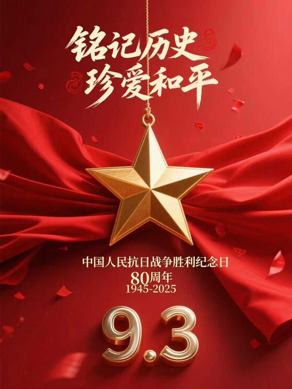 武汉凯迪正大电气集体观看阅兵式，凝聚爱国情怀砥砺前行