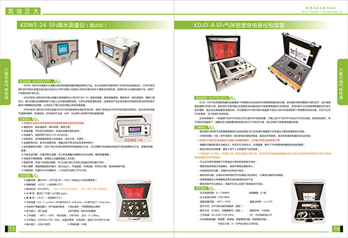 《2018产品选型手册开始发行了》六氟化硫气体检测选型指南1