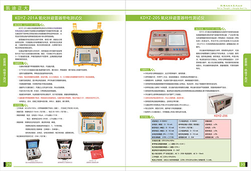 《2018产品选型手册开始发行了》避雷器，绝缘子选型指南