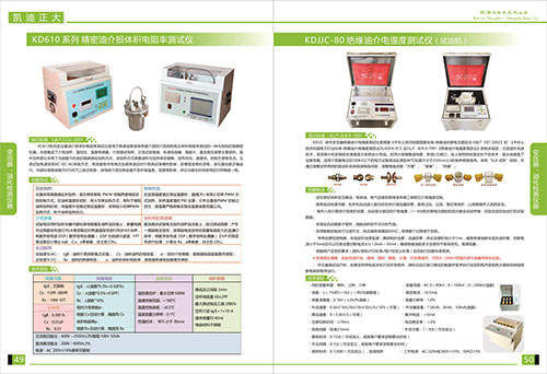 《2018产品选型手册开始发行了》变压器，油化检测仪器