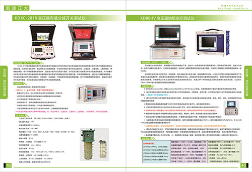 《2018产品选型书册开始发行了》变压器，油化检测仪器