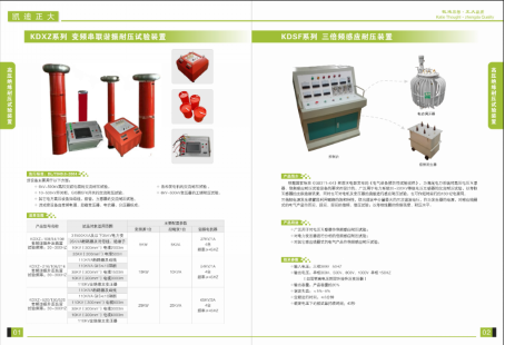 高低压开关柜通电试验台产品特征及性能特点