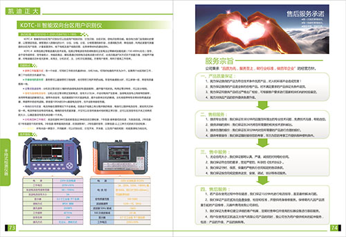 《2018产品选型手册开始发行了》手持式检测仪器