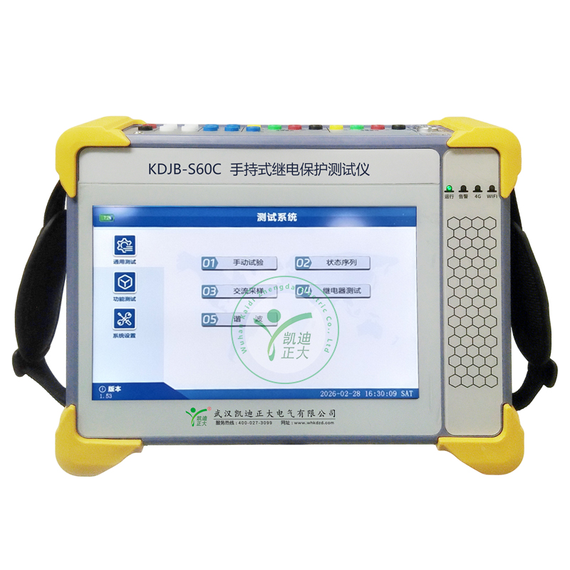 KDJB-S60C手持式继电保护测试仪