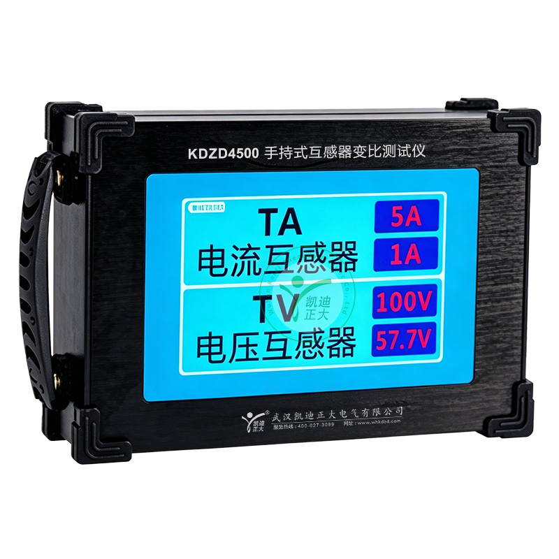 KDZD4500手持式互感器变比测试仪